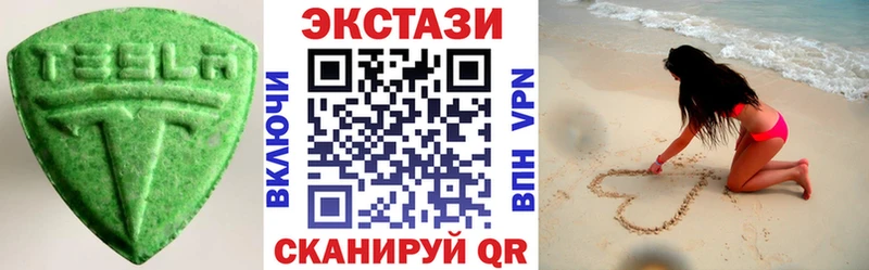 ЭКСТАЗИ 280мг  Алатырь 