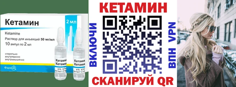 как найти   Алатырь  Кетамин ketamine 