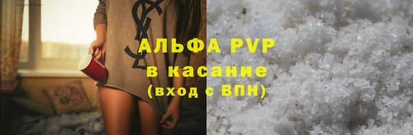 альфа пвп Абаза