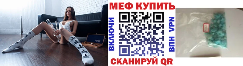 МЕФ мяу мяу  где купить   Алатырь 